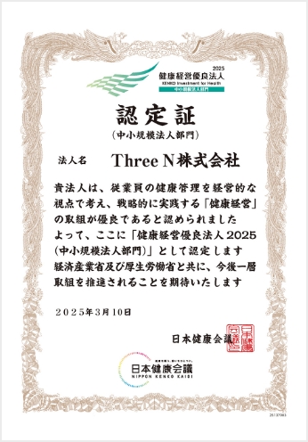 健康宣言